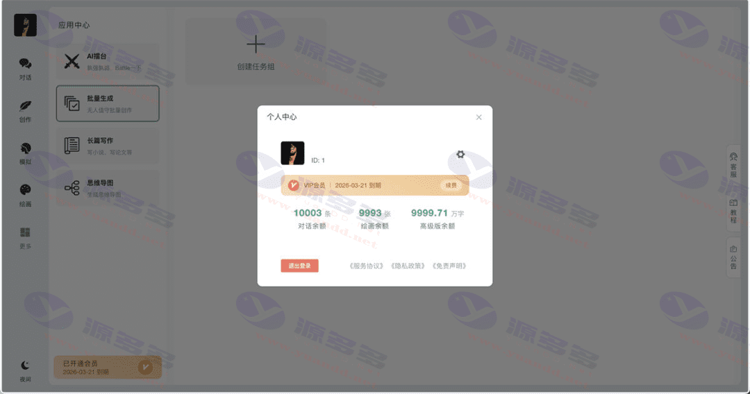 图片[4]_小狐狸ChatGPT智能对话系统源码V2.7.6全开源版（去授权）Vue前后端+PHP后端支持多模型对接_陌咲网