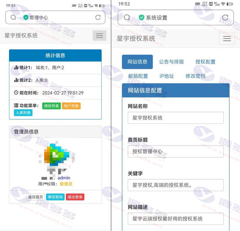图片[1]_星宇授权系统全开源源码，支持扫码导入与自助更换授权，高度还原彩虹授权风格_陌咲网