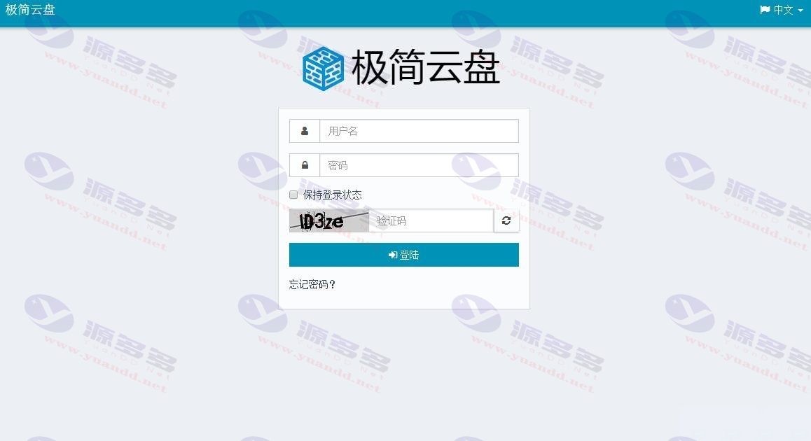 PHP极简云盘网站源码，无需数据库快速搭建个人私有网盘系统（亲测可用）_陌咲网
