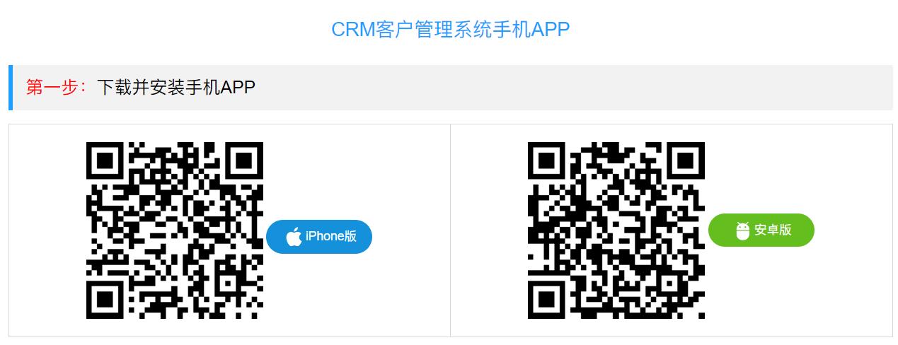 今客CRM客户管理系统 v17.3_陌咲网