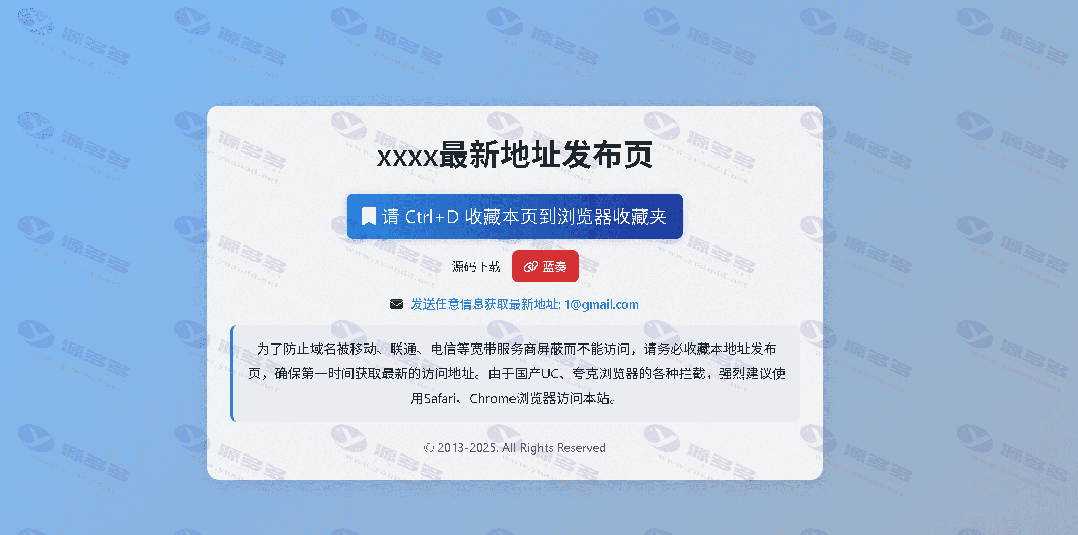 LinkHub导航页面PHP源码（含后台管理系统）_陌咲网