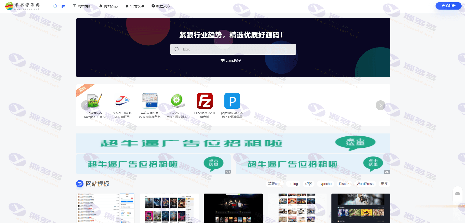 MuYuCMS v2.1 轻量级开源建站系统（基于 ThinkPHP）_陌咲网