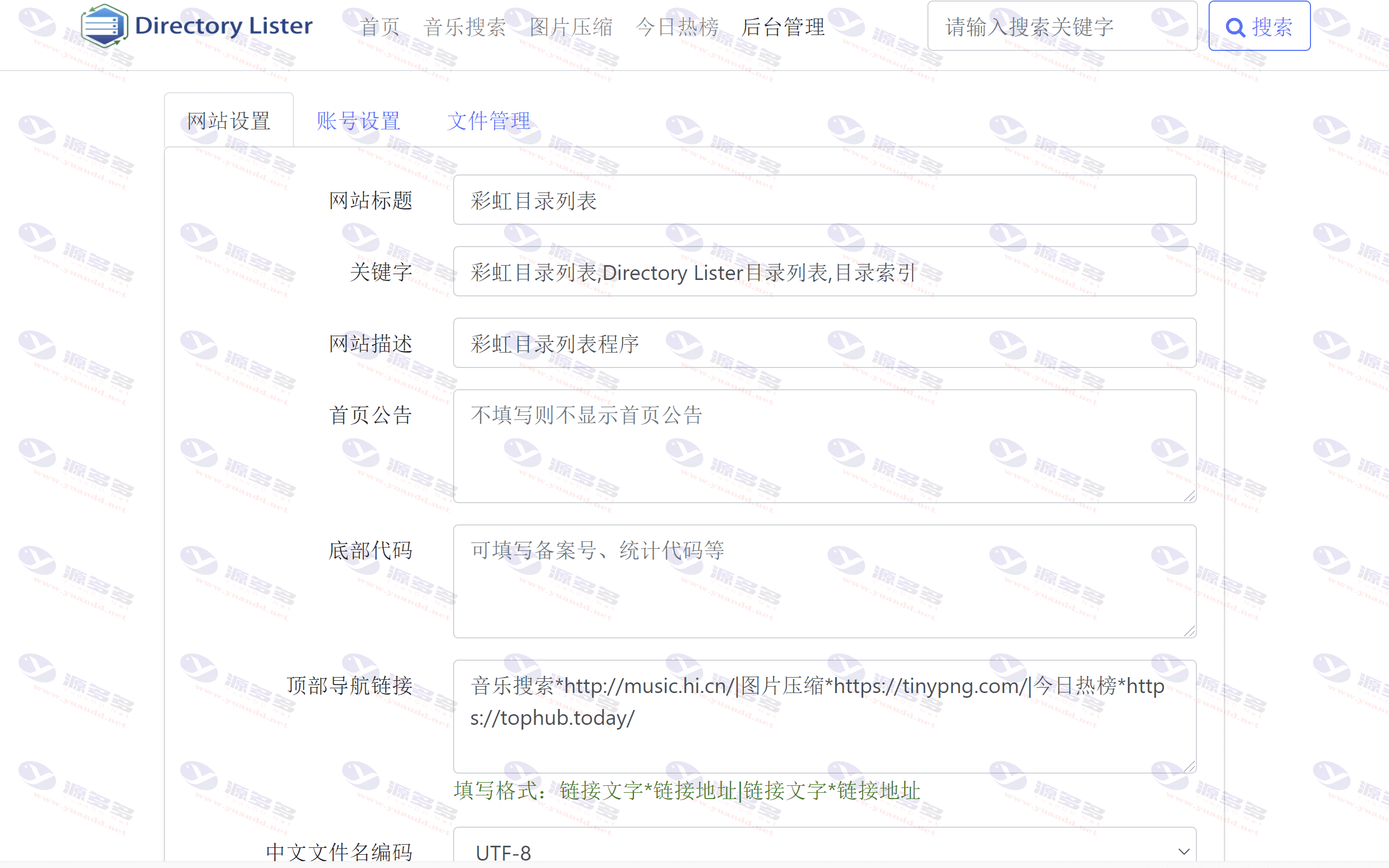 彩虹文件目录系统v1.3最新版源码发布_陌咲网