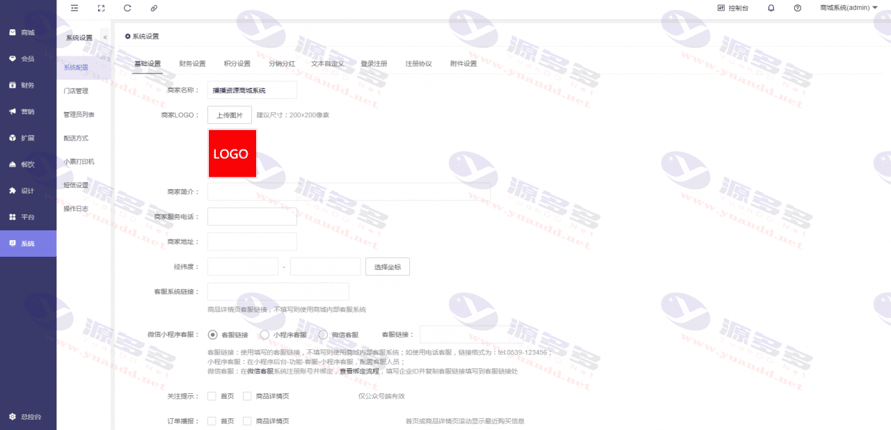图片[3]_点大商城V2全开源2.5.7免授权版本｜多端兼容+完整插件+uniapp前端源码打包_陌咲网