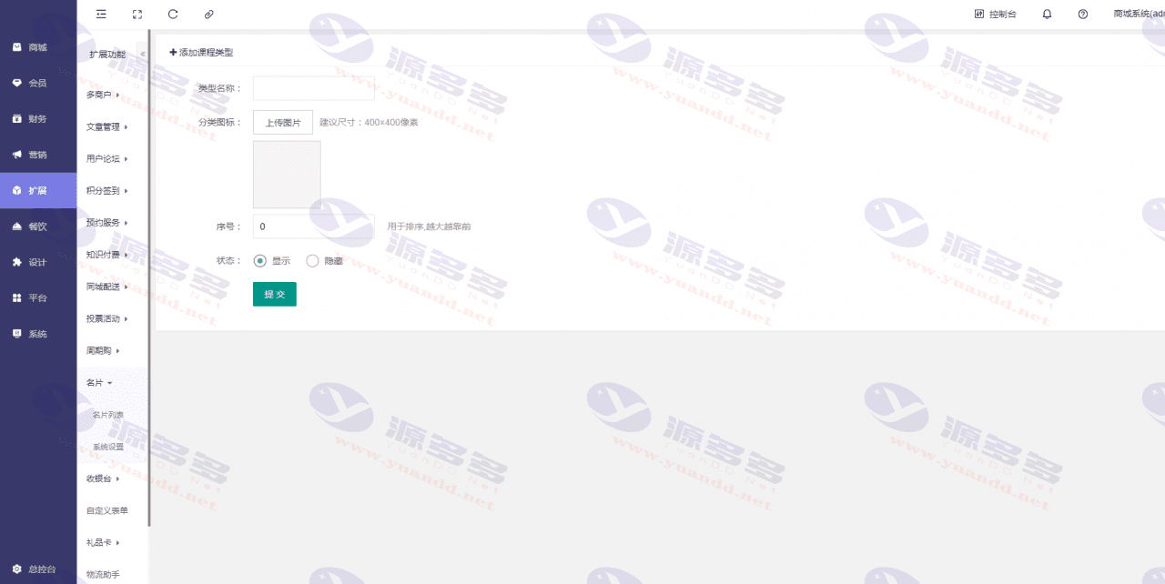 图片[5]_点大商城V2全开源2.5.7免授权版本｜多端兼容+完整插件+uniapp前端源码打包_陌咲网