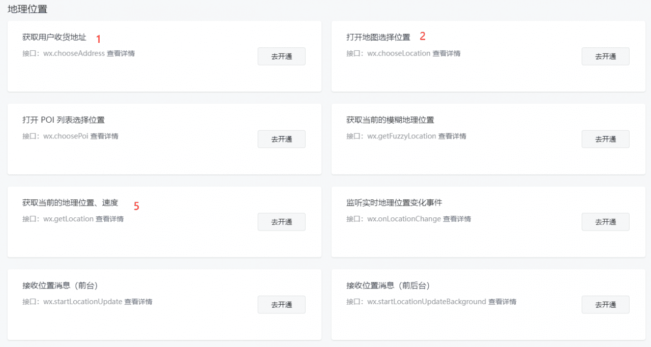 图片[9]_点大商城V2全开源2.5.7免授权版本｜多端兼容+完整插件+uniapp前端源码打包_陌咲网