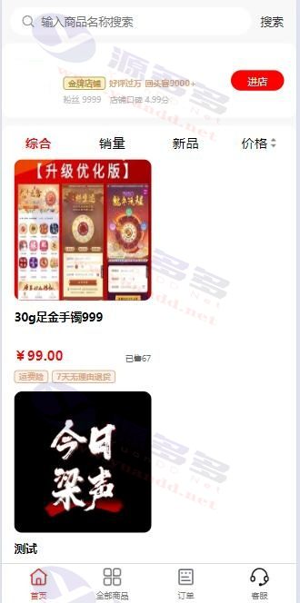 图片[2]_免注册下单H5电商系统源码｜直播引流商城平台｜手机端轻量化购物系统｜已对接易支付_陌咲网
