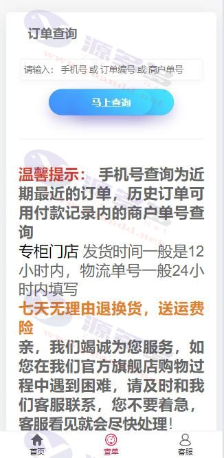 图片[4]_免注册下单H5电商系统源码｜直播引流商城平台｜手机端轻量化购物系统｜已对接易支付_陌咲网