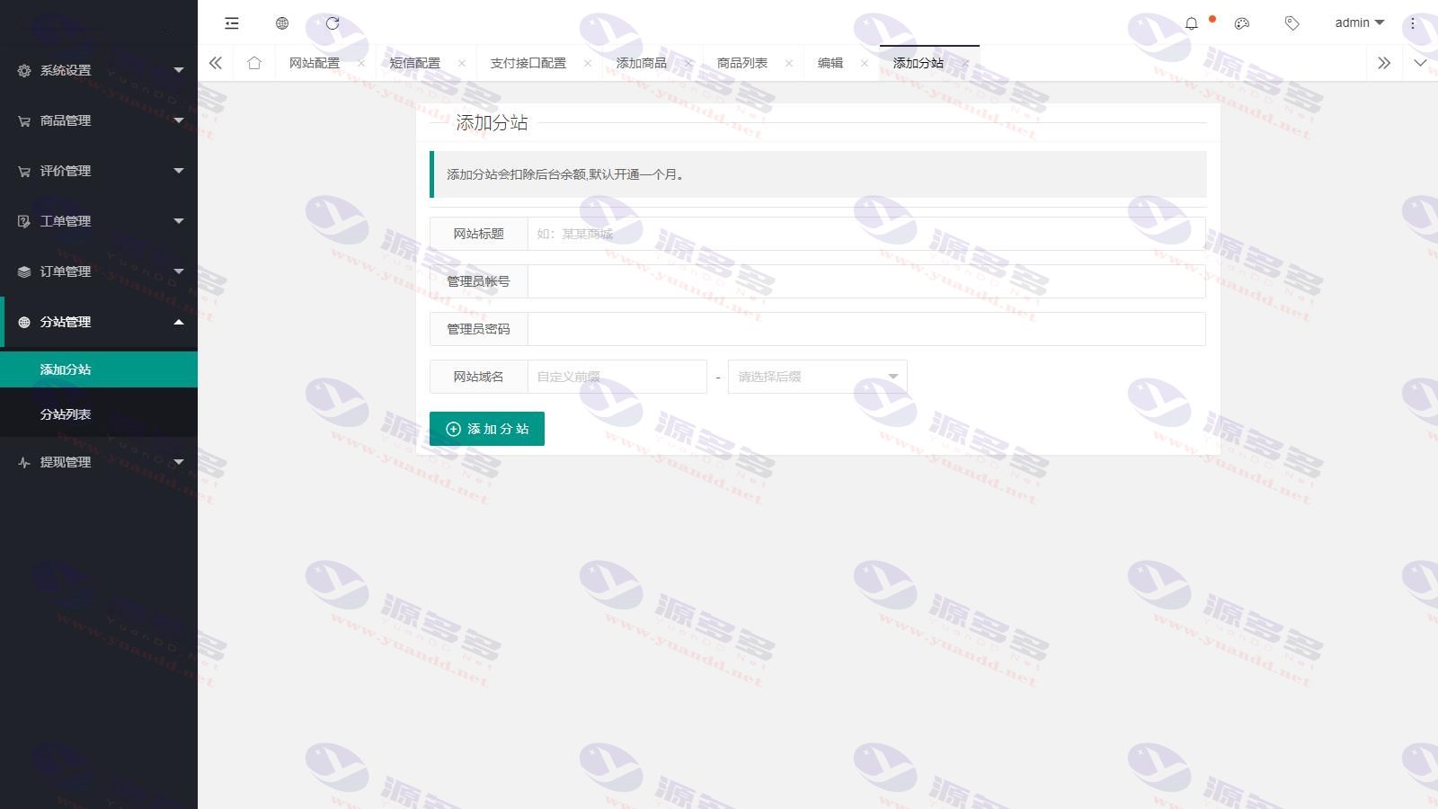 图片[6]_免注册下单H5电商系统源码｜直播引流商城平台｜手机端轻量化购物系统｜已对接易支付_陌咲网
