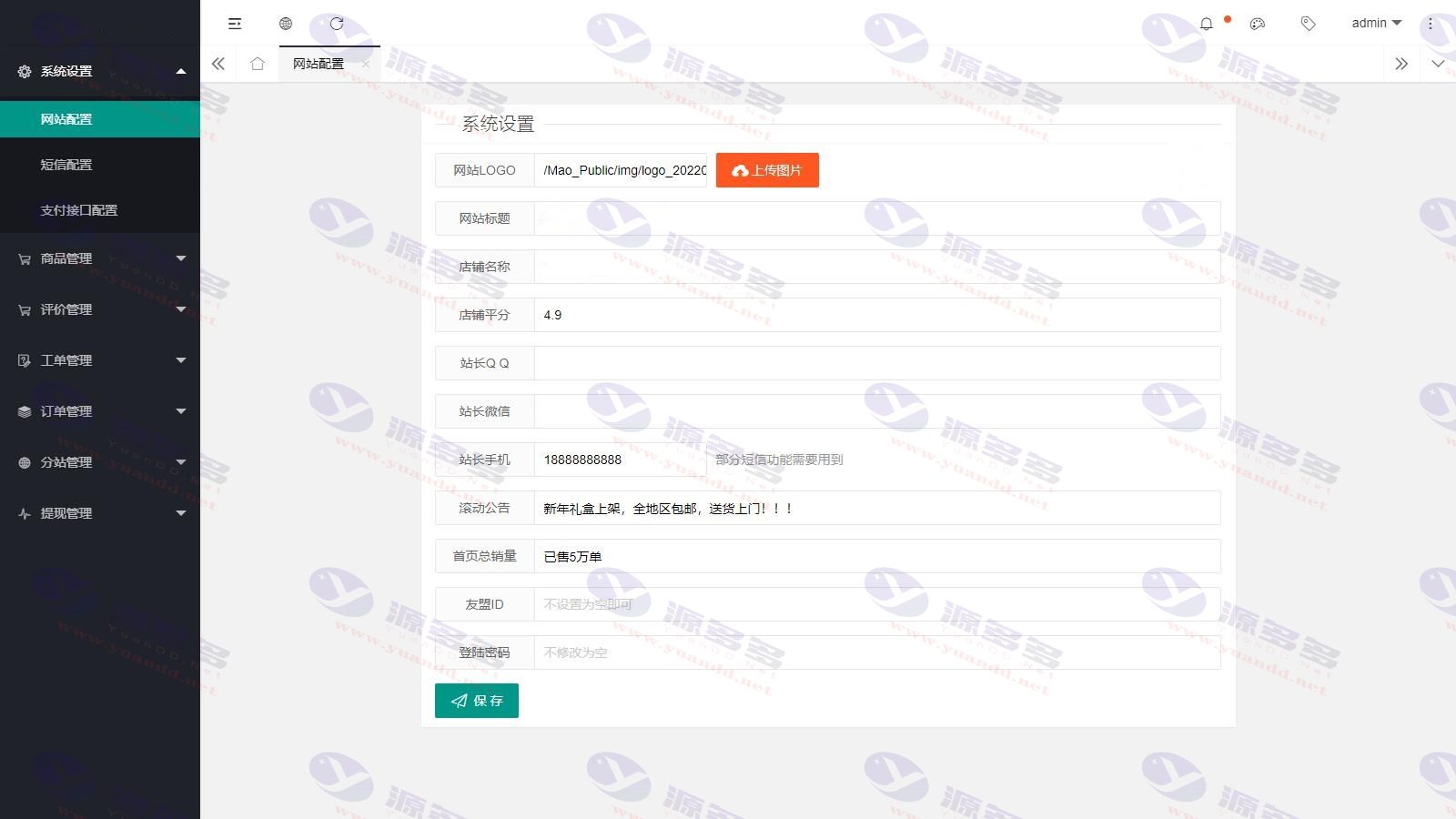 图片[7]_免注册下单H5电商系统源码｜直播引流商城平台｜手机端轻量化购物系统｜已对接易支付_陌咲网