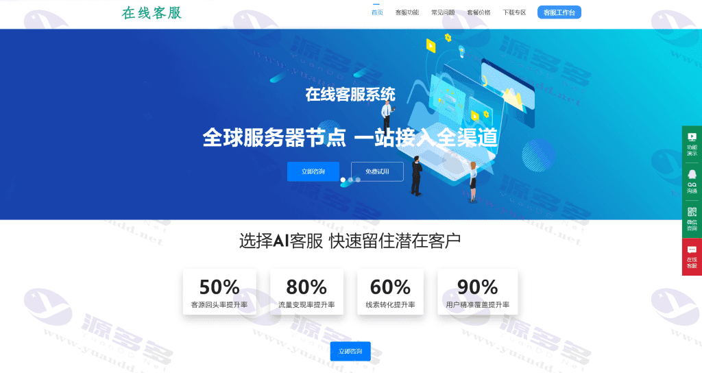 企业级智能客服系统源码 支持多商户多端接入 自动回复+多语言翻译_陌咲网