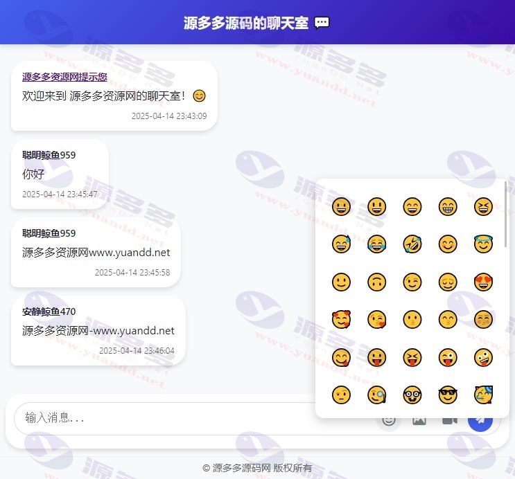 PHP开发的轻量级即时通讯聊天室源码，支持图文与表情交流，上传即用_陌咲网