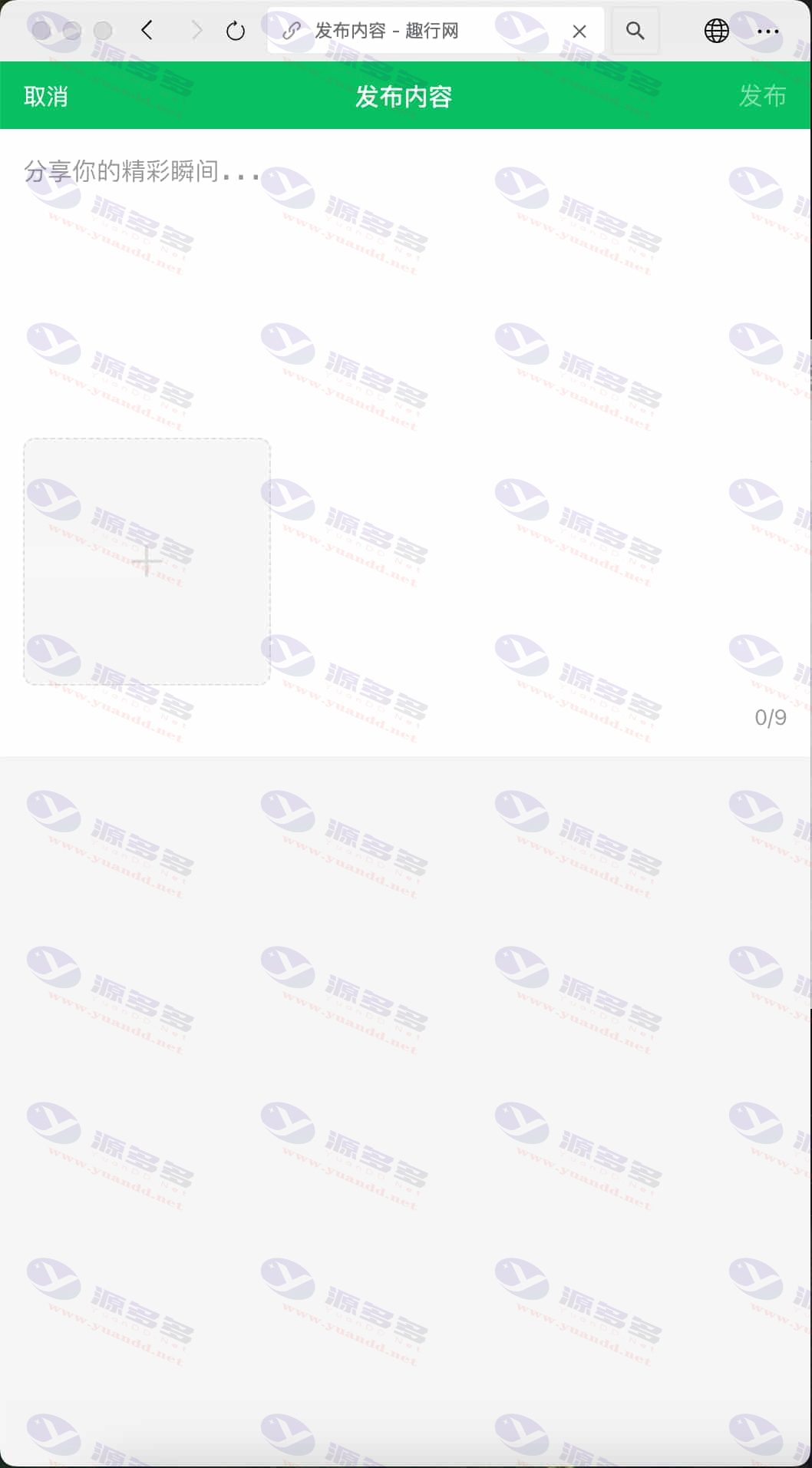 图片[3]_微信朋友圈访客记录系统网站源码 PHP优化修复版_陌咲网