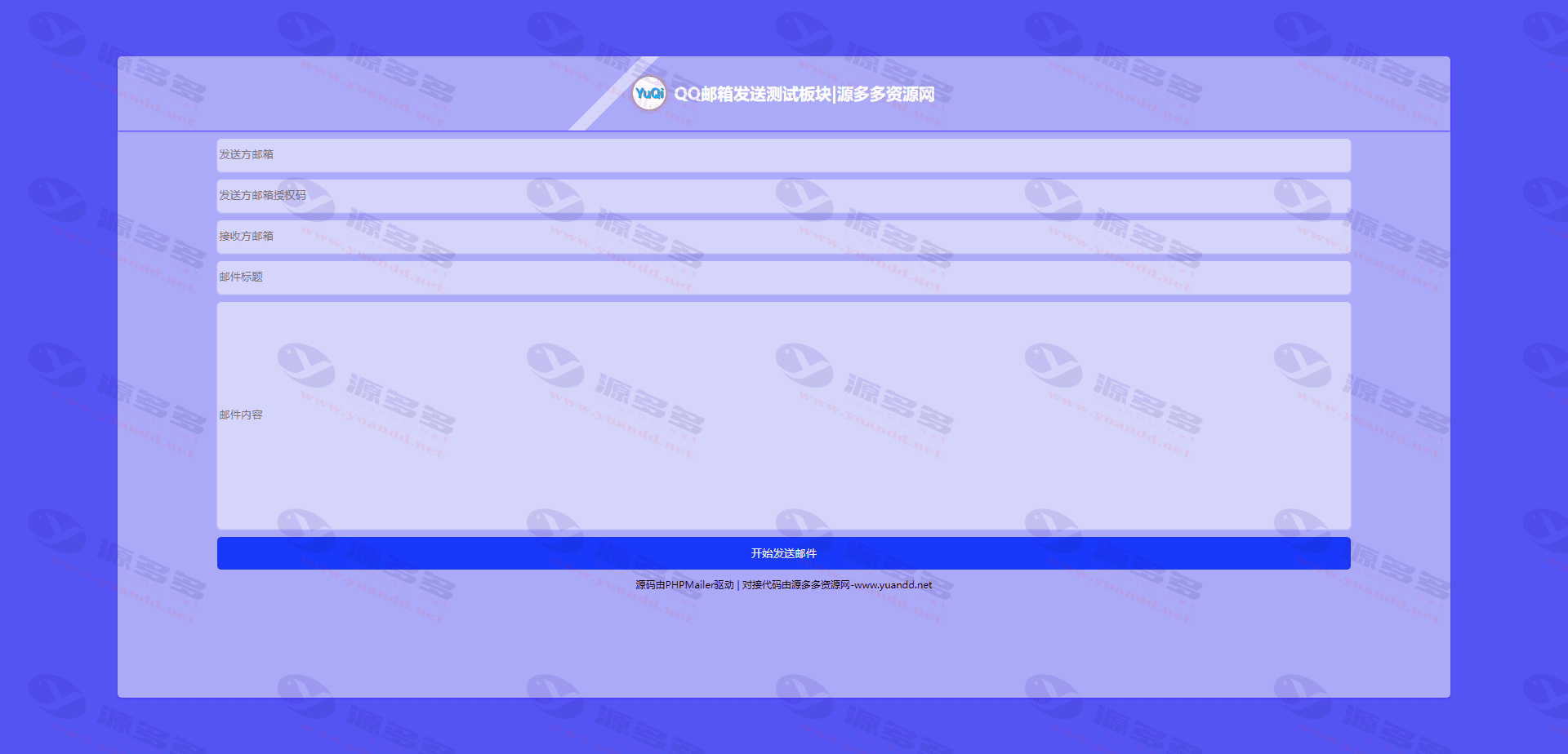 QQ邮箱验证码API接口开发指南 | 自定义邮件发送源码分享_陌咲网