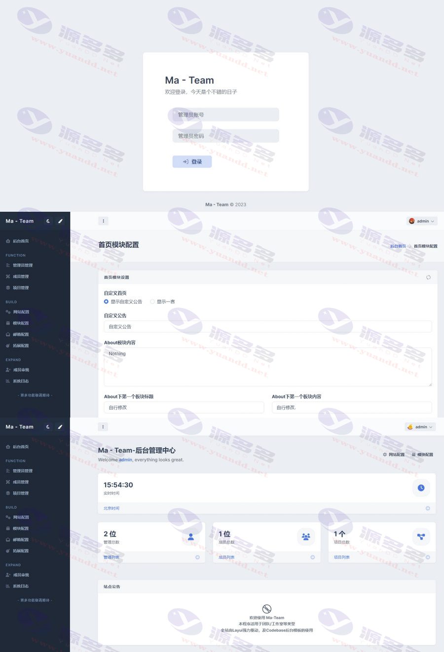 Ma-Team团队管理系统开心版v1.0.2 – 企业级团队协作解决方案源码_陌咲网