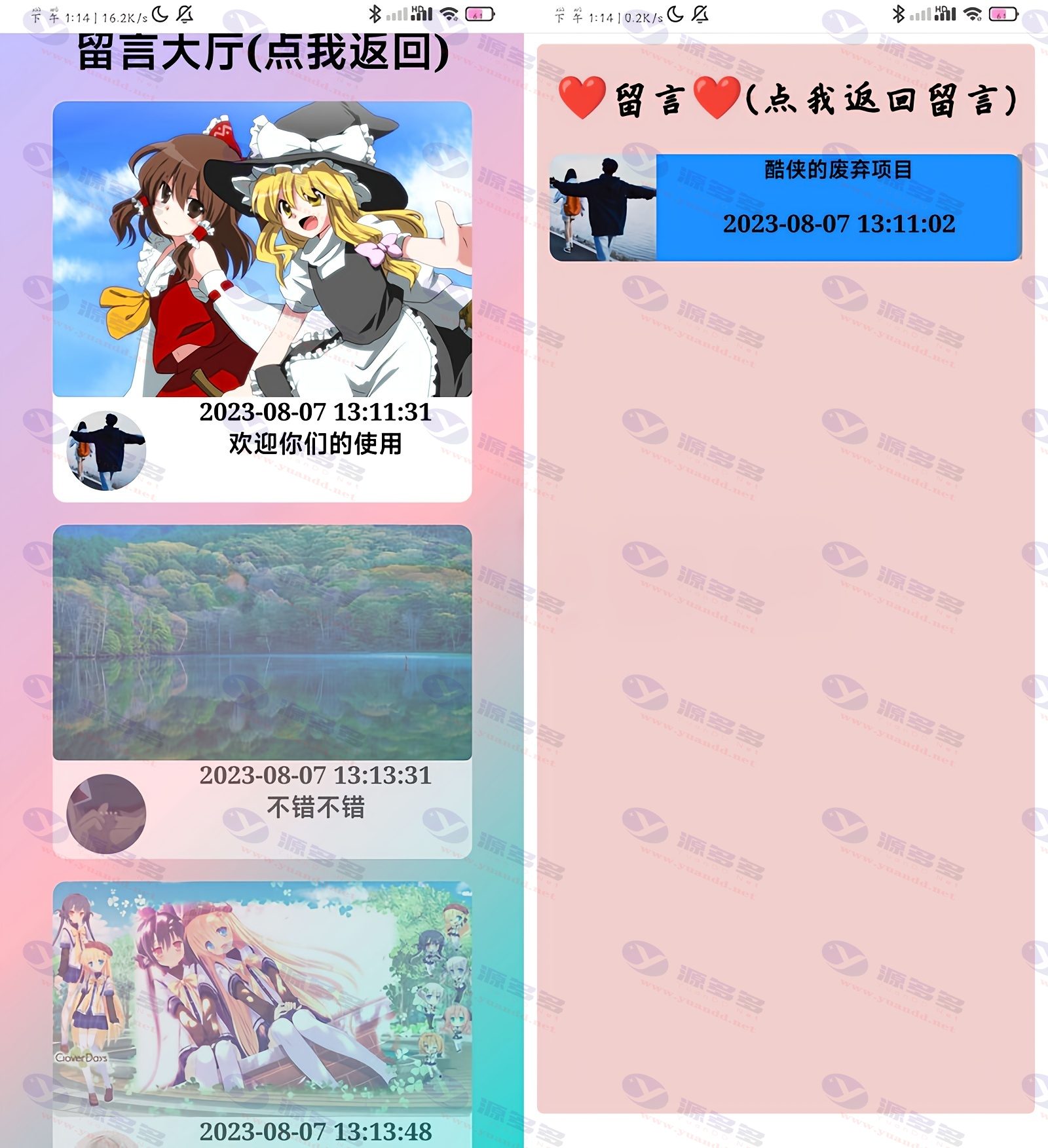 HTML5响应式留言表白墙系统PHP源码 – 轻量级社交互动平台_陌咲网