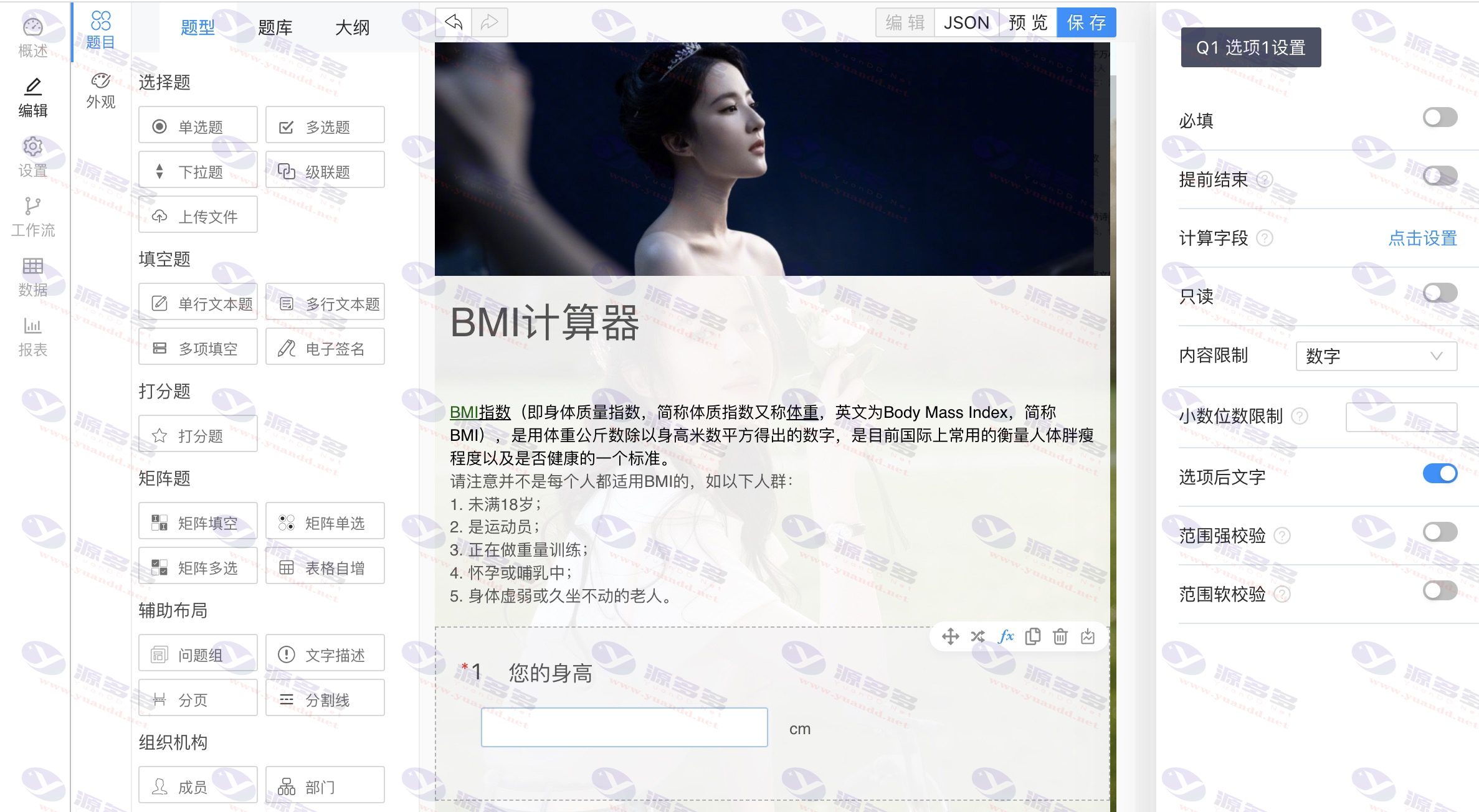 图片[3]_卷王SurveyKing问卷与考试系统源码 开源版在线调研平台支持多种部署_陌咲网