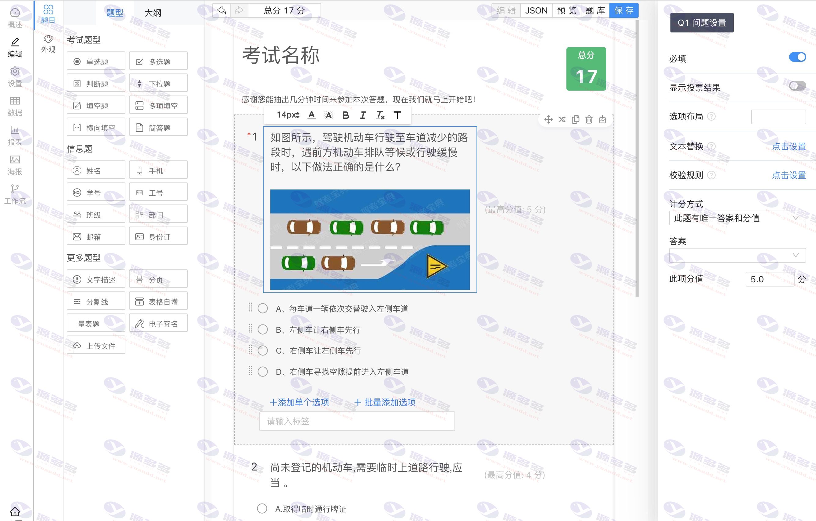 图片[4]_卷王SurveyKing问卷与考试系统源码 开源版在线调研平台支持多种部署_陌咲网