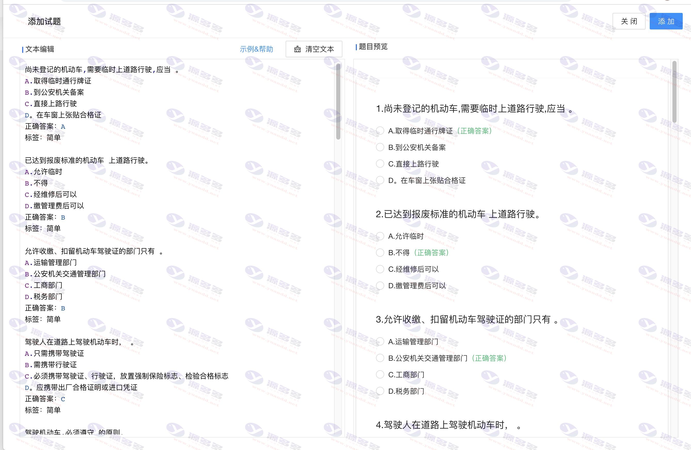 图片[5]_卷王SurveyKing问卷与考试系统源码 开源版在线调研平台支持多种部署_陌咲网