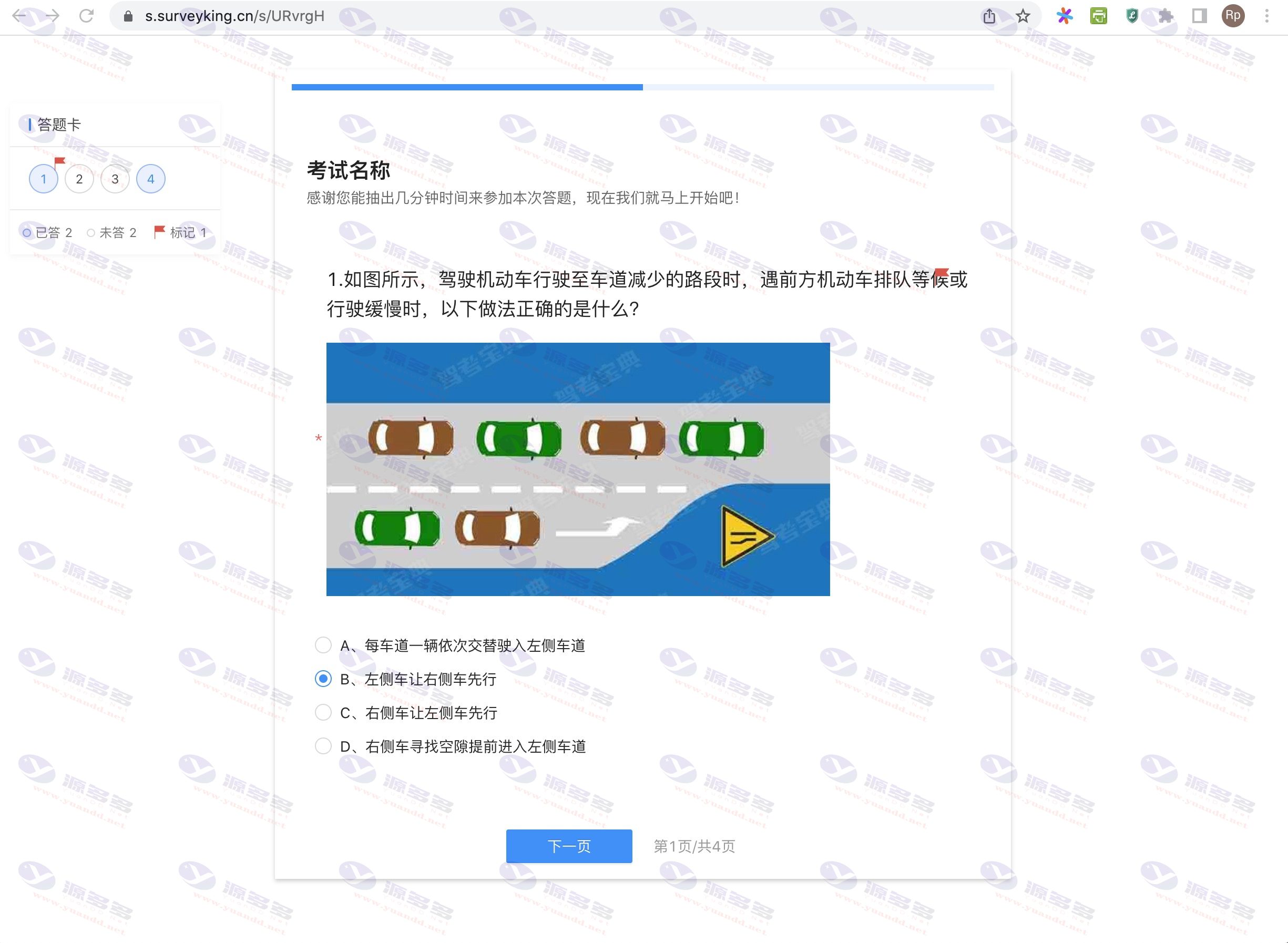 图片[6]_卷王SurveyKing问卷与考试系统源码 开源版在线调研平台支持多种部署_陌咲网