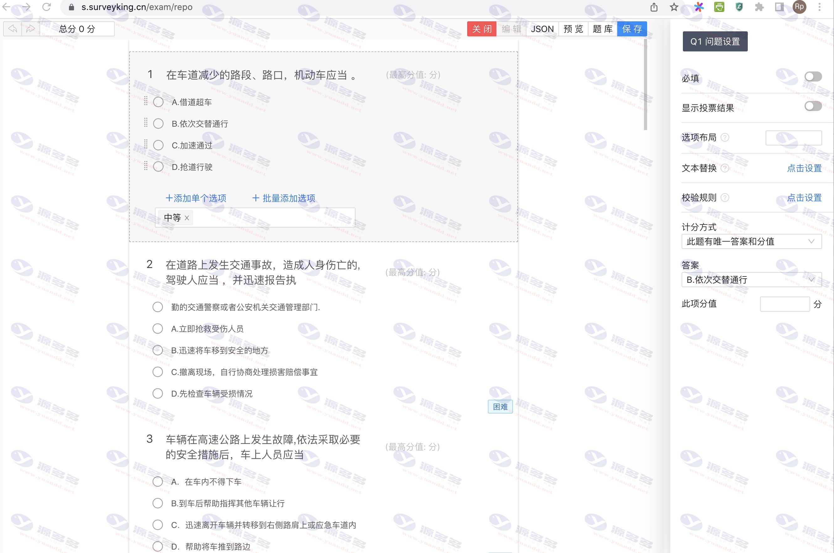 图片[7]_卷王SurveyKing问卷与考试系统源码 开源版在线调研平台支持多种部署_陌咲网