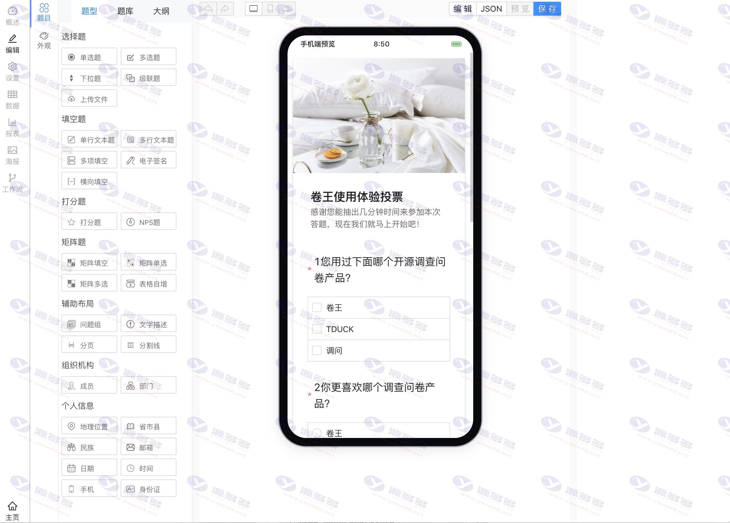 图片[10]_卷王SurveyKing问卷与考试系统源码 开源版在线调研平台支持多种部署_陌咲网
