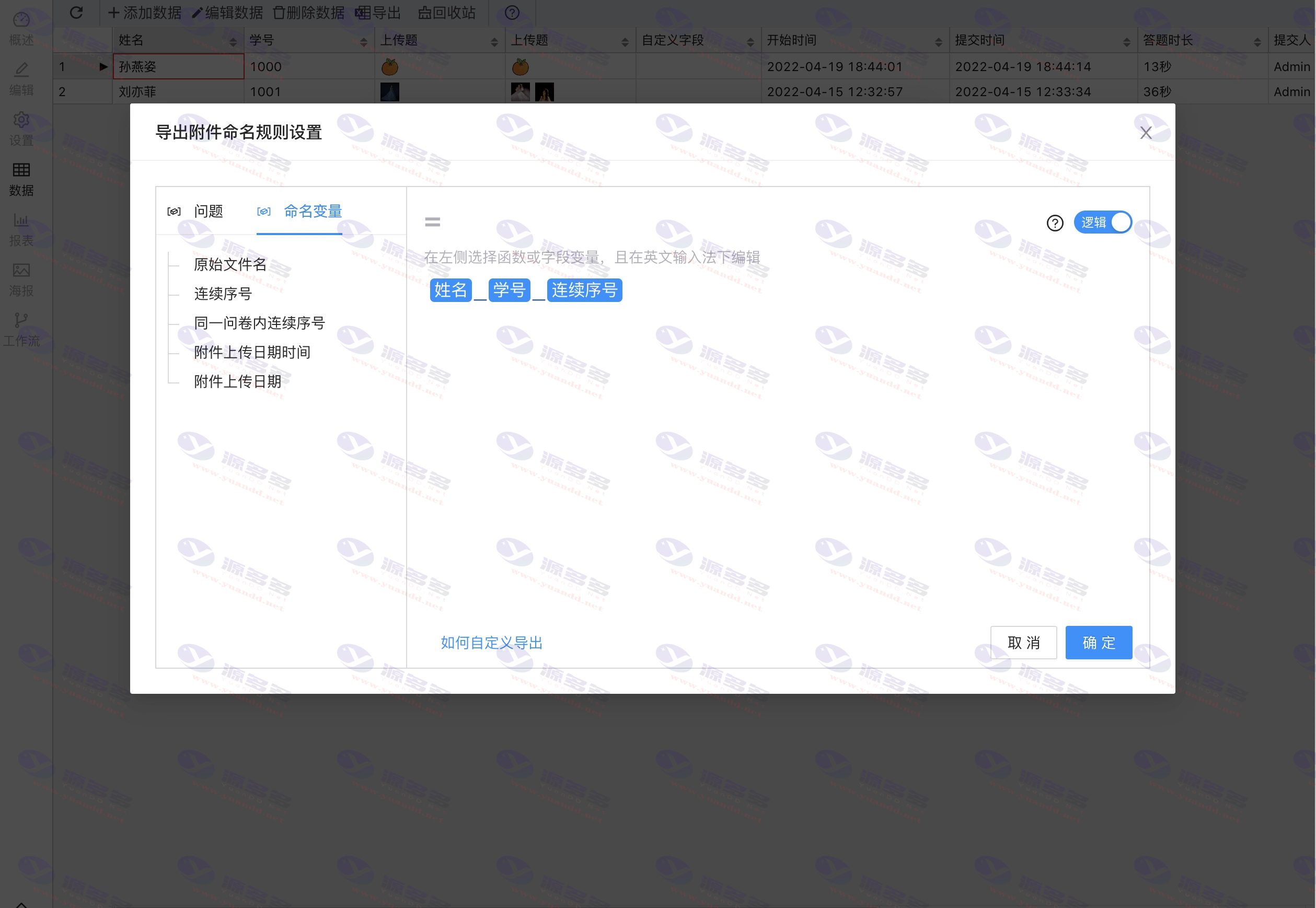 图片[11]_卷王SurveyKing问卷与考试系统源码 开源版在线调研平台支持多种部署_陌咲网