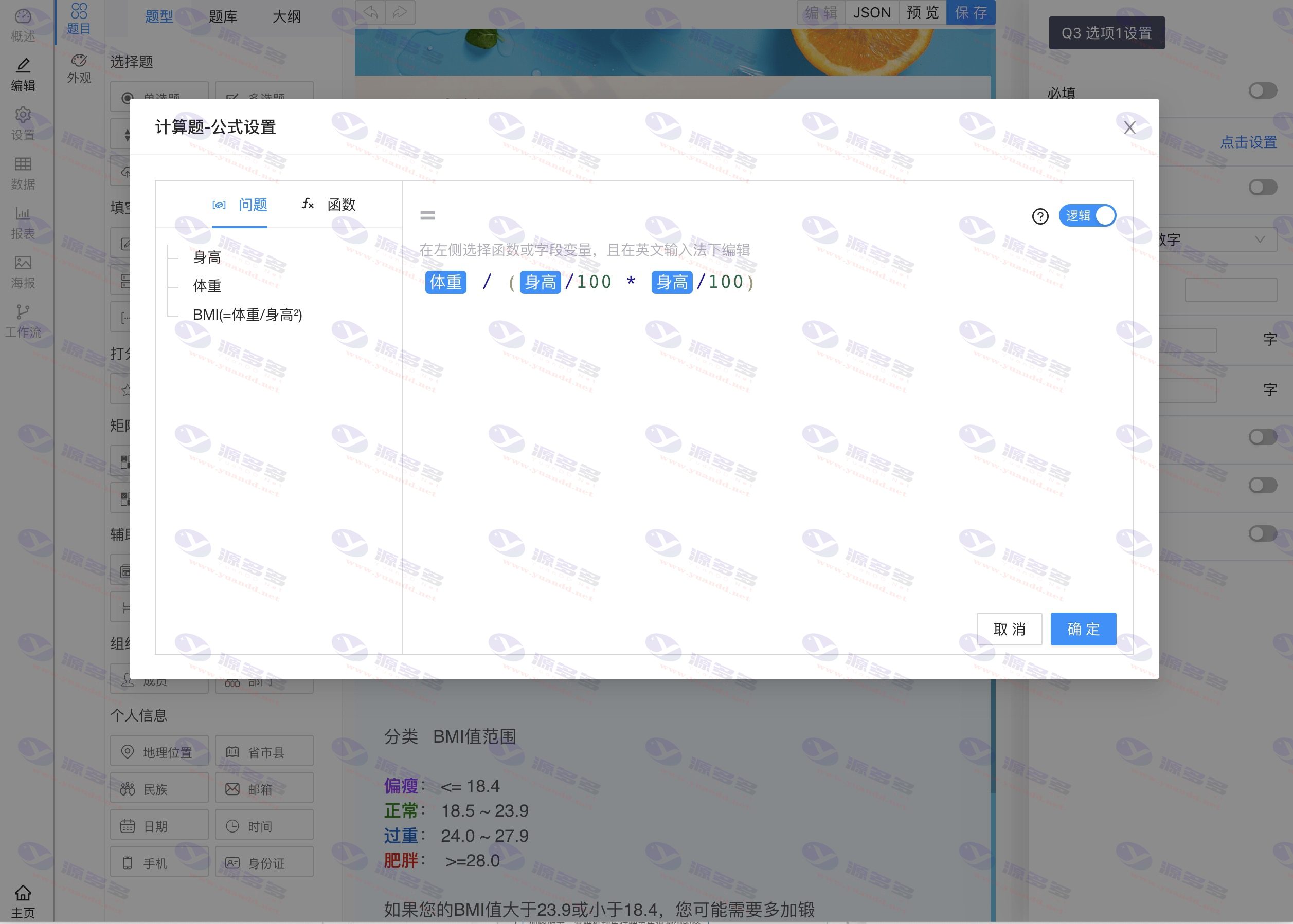 图片[14]_卷王SurveyKing问卷与考试系统源码 开源版在线调研平台支持多种部署_陌咲网