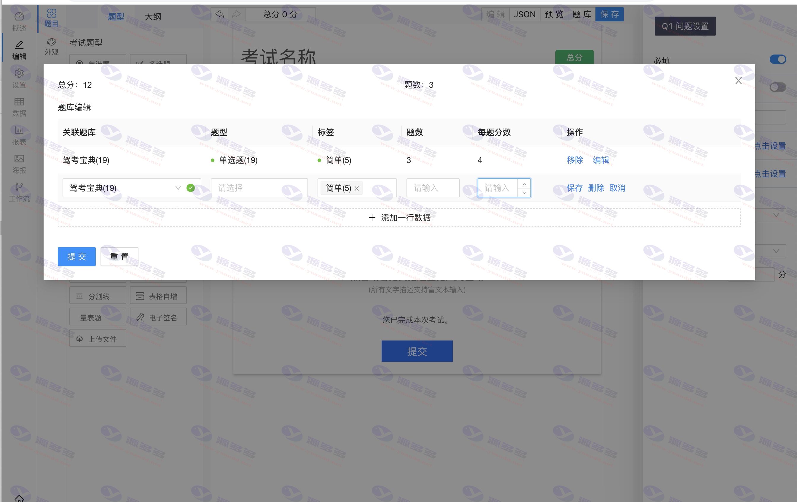 图片[15]_卷王SurveyKing问卷与考试系统源码 开源版在线调研平台支持多种部署_陌咲网