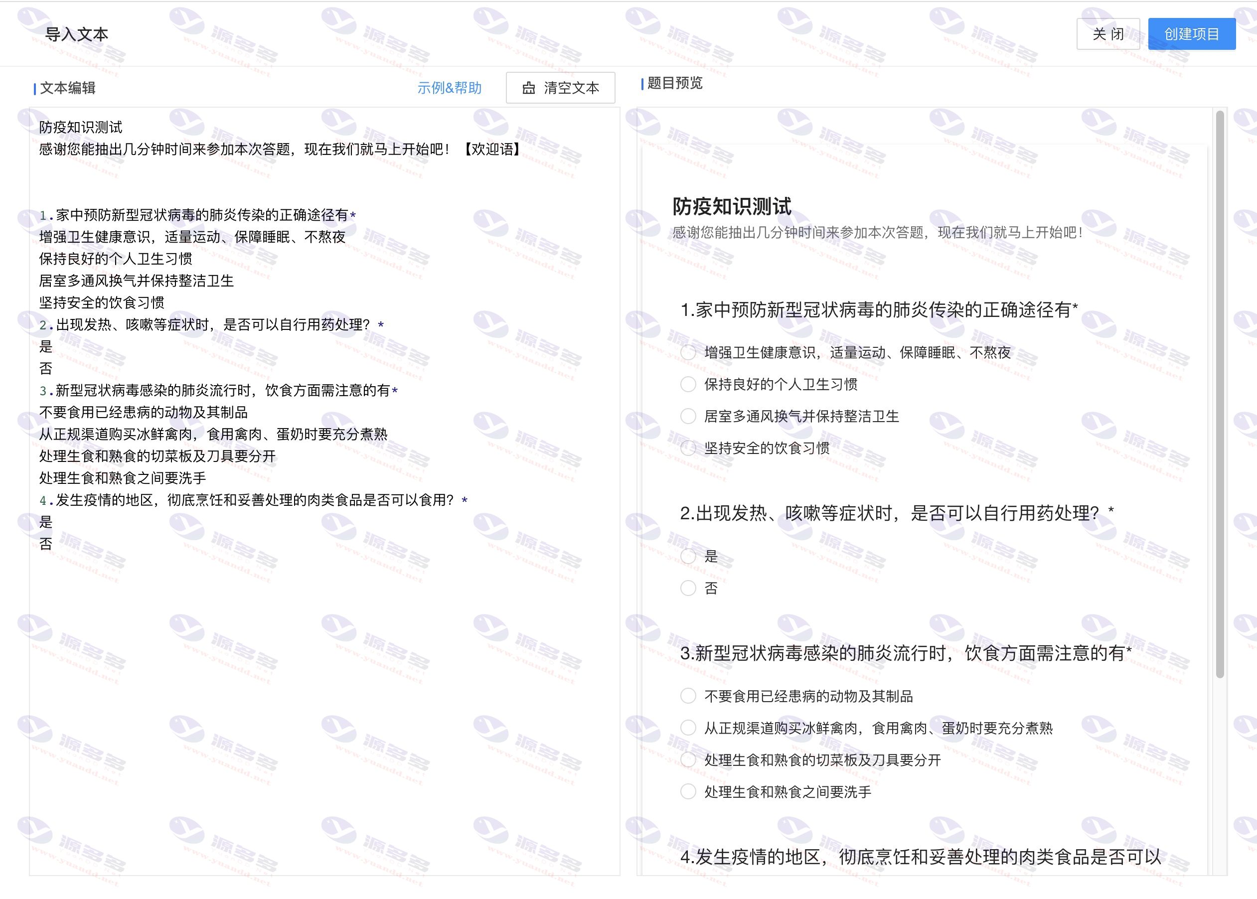 图片[16]_卷王SurveyKing问卷与考试系统源码 开源版在线调研平台支持多种部署_陌咲网