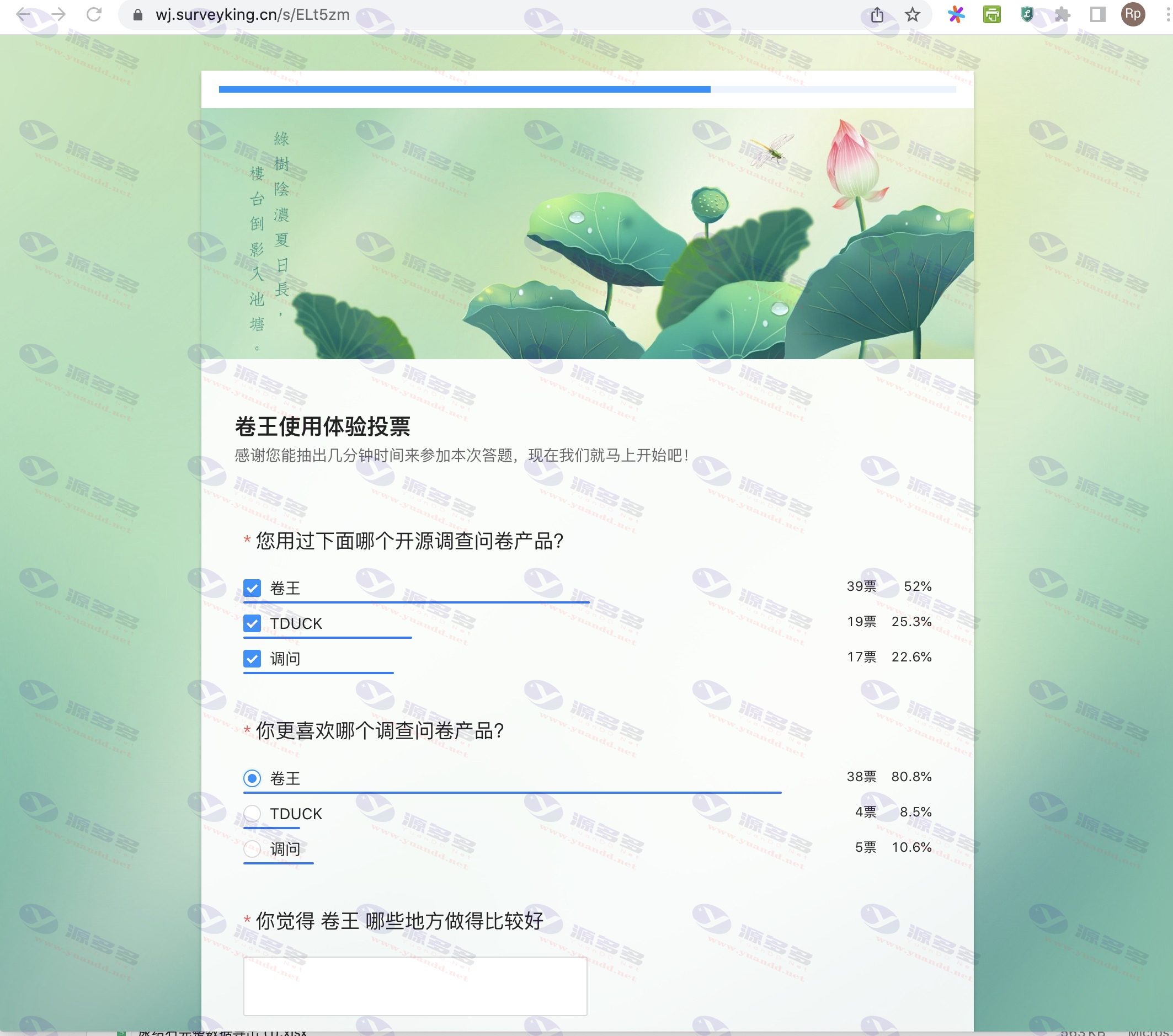 图片[18]_卷王SurveyKing问卷与考试系统源码 开源版在线调研平台支持多种部署_陌咲网