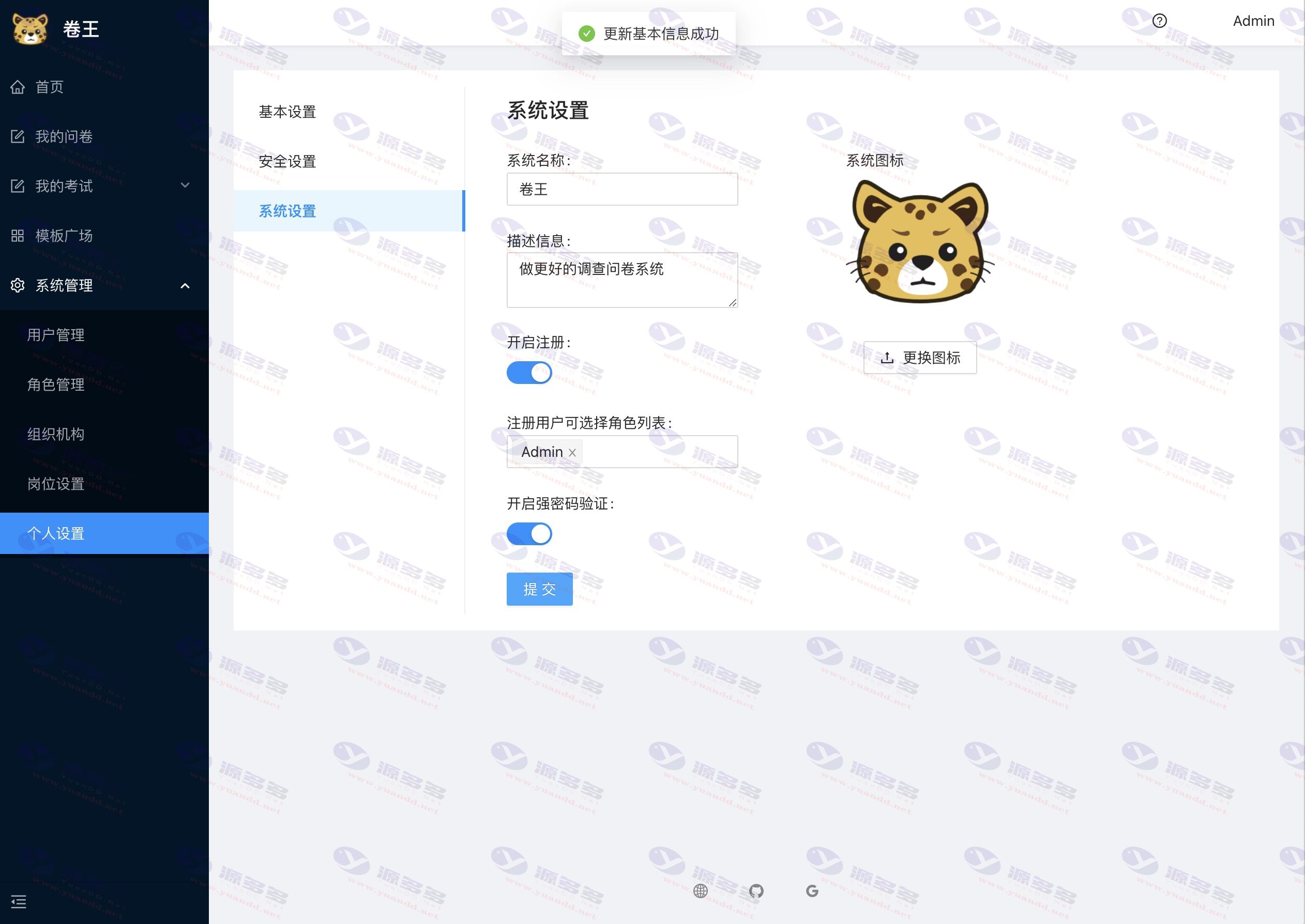 图片[21]_卷王SurveyKing问卷与考试系统源码 开源版在线调研平台支持多种部署_陌咲网