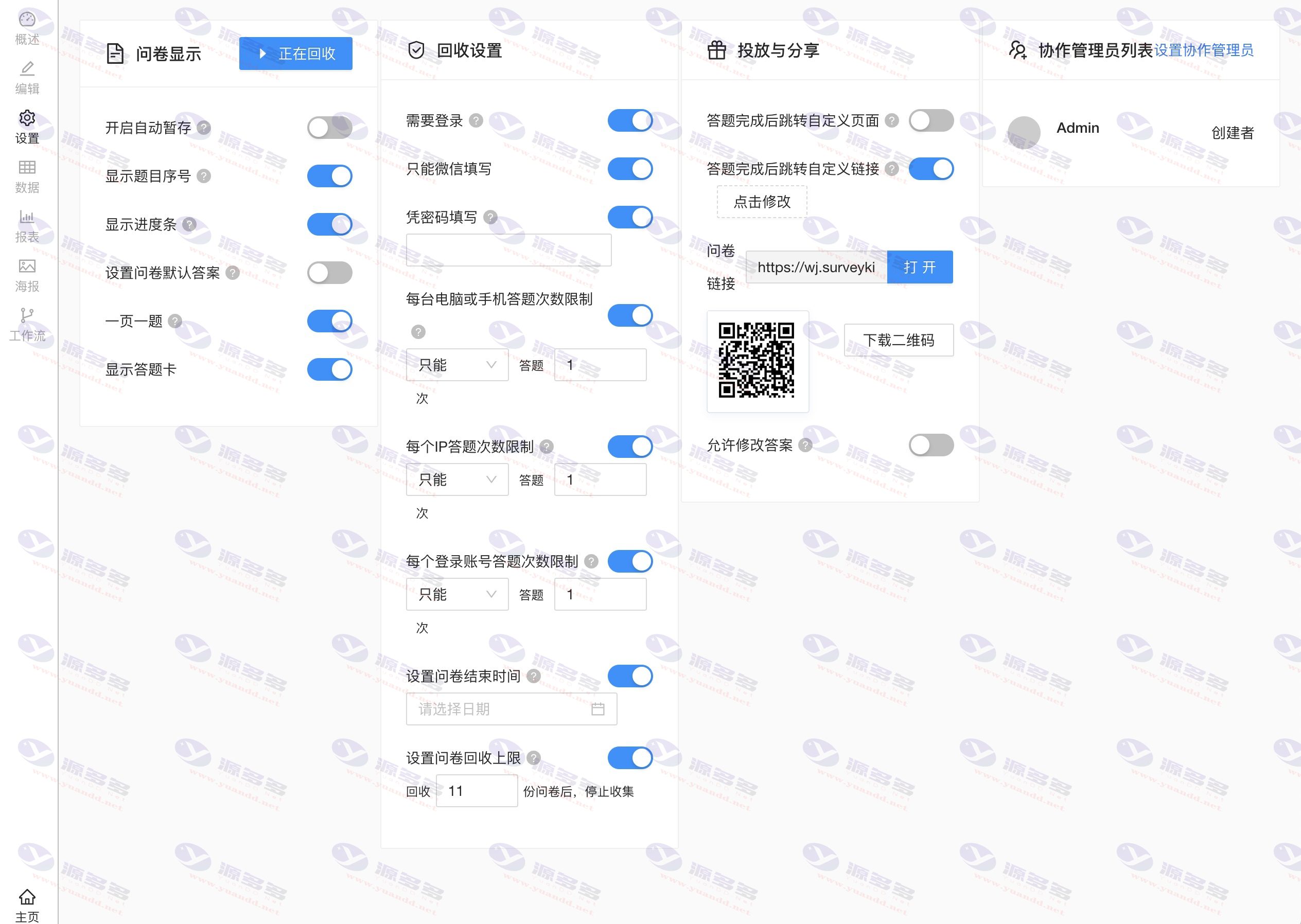 图片[22]_卷王SurveyKing问卷与考试系统源码 开源版在线调研平台支持多种部署_陌咲网