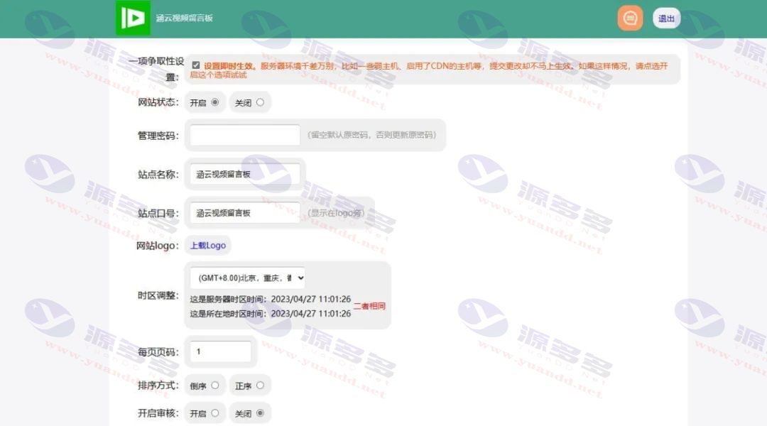 162100留言吧，涵云留言板PHP源码（开源版）含轻量级后台管理系统_陌咲网