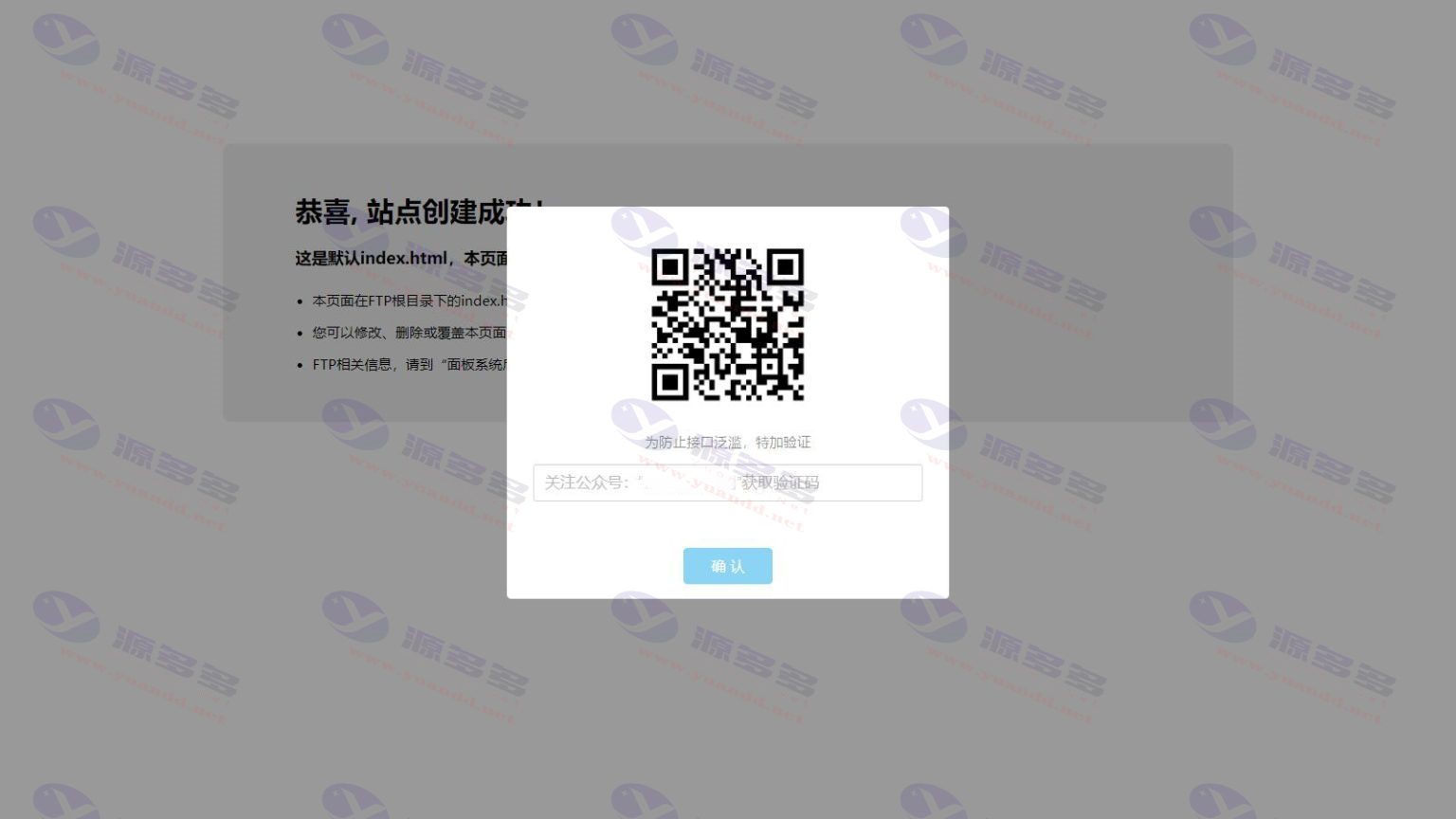 网页密码验证引导关注公众号代码（支持简单加密）_陌咲网