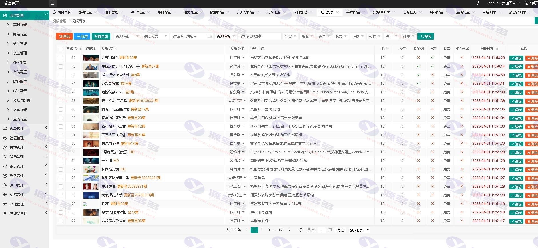 影视网站搭建推荐：英皇CMS影视系统源码+安装教程，一键部署支持PC/H5/APP_陌咲网