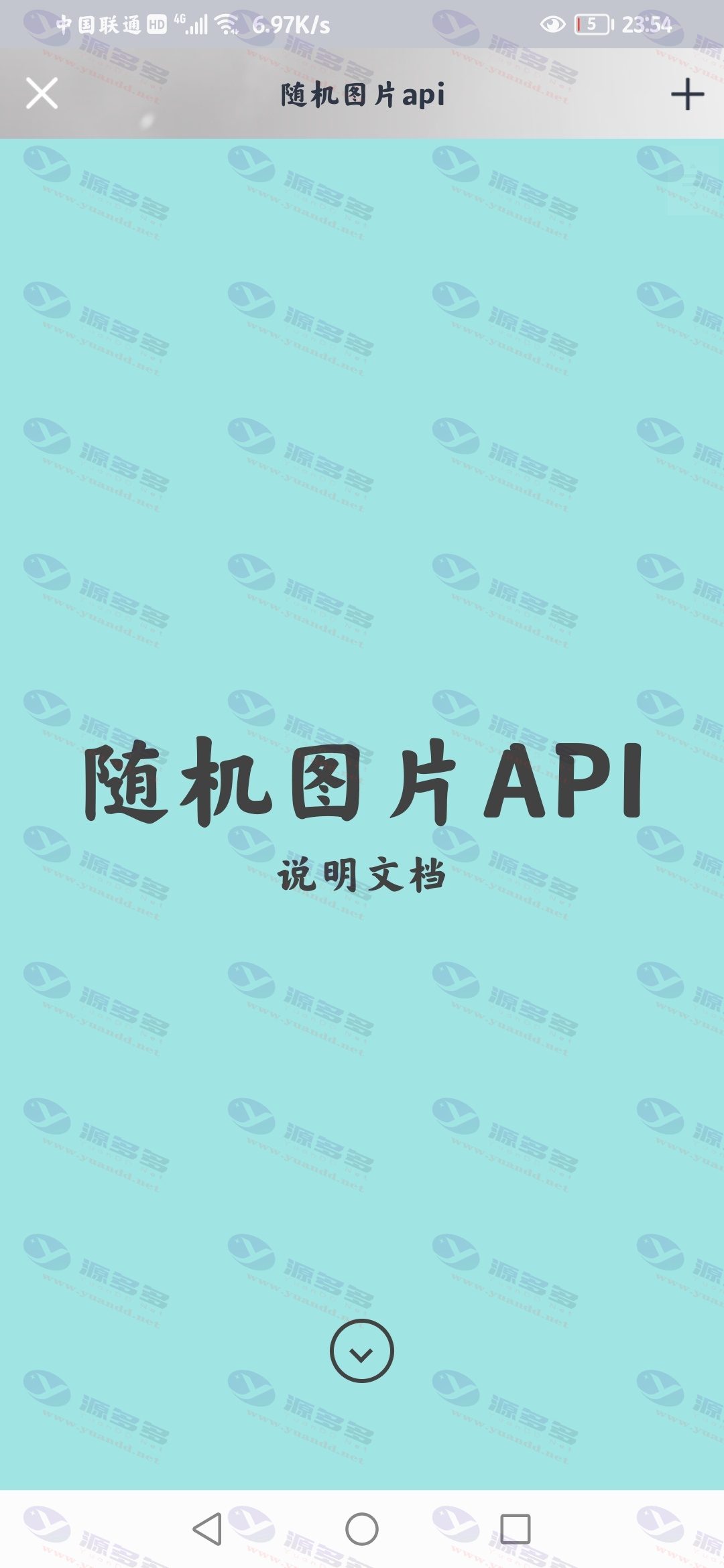 EasyImages随机图片接口源码 v2.0-2.7.9 版本 支持快速部署_陌咲网