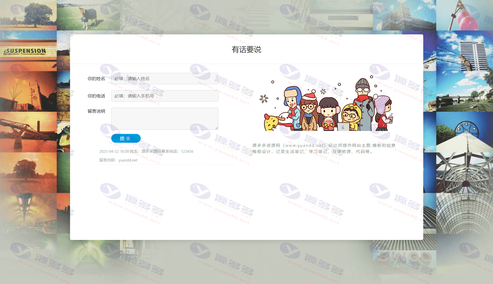 PHP简洁留言板功能源码示例，无需数据库快速部署_陌咲网