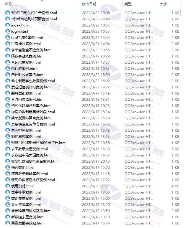 JavaScript实用案例合集打包下载：30多个前端交互与功能示例整理_陌咲网