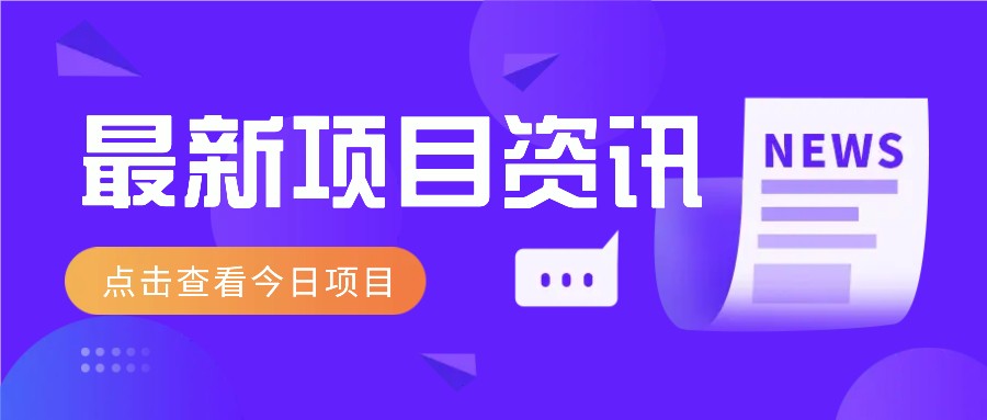 一个热门信息差项目，扣子空间邀请码无脑搬运，2小时赚300元。_陌咲网