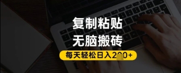 百家号抄头条号新手复制粘贴，无脑搬运，一天2张 ，超详细手把手教学_陌咲网