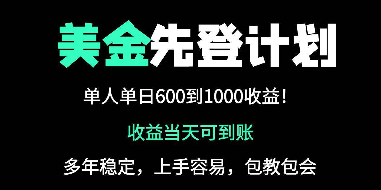 （14496期）25年全网最高单日收益冠军项目，单日收益600-1000美金_陌咲网