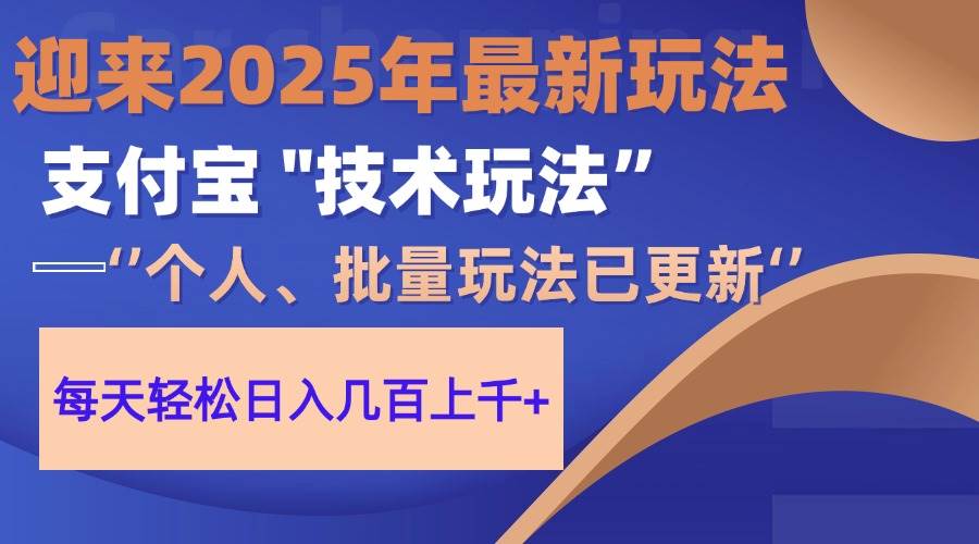 （14544期）2025支付宝分成最新玩法、一部手机、小白轻松日收几百＋_陌咲网