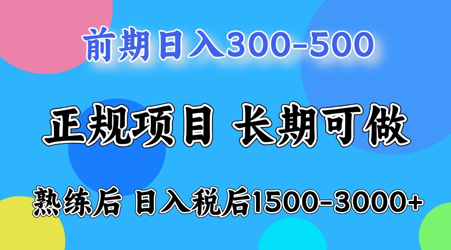 五一高收益项目，日赚1000  一台电脑在家就能做_陌咲网
