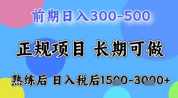 五一节高收益项目，前期做一天收益300-500左右，熟练后日入收益1.5k【揭秘】_陌咲网