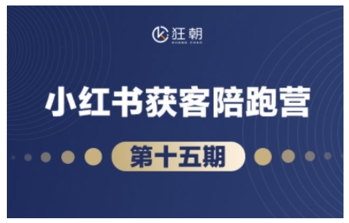 抖音小红书视频号短视频带货与直播变现(11-16期),打造爆款内容，实现高效变现（更新）_陌咲网