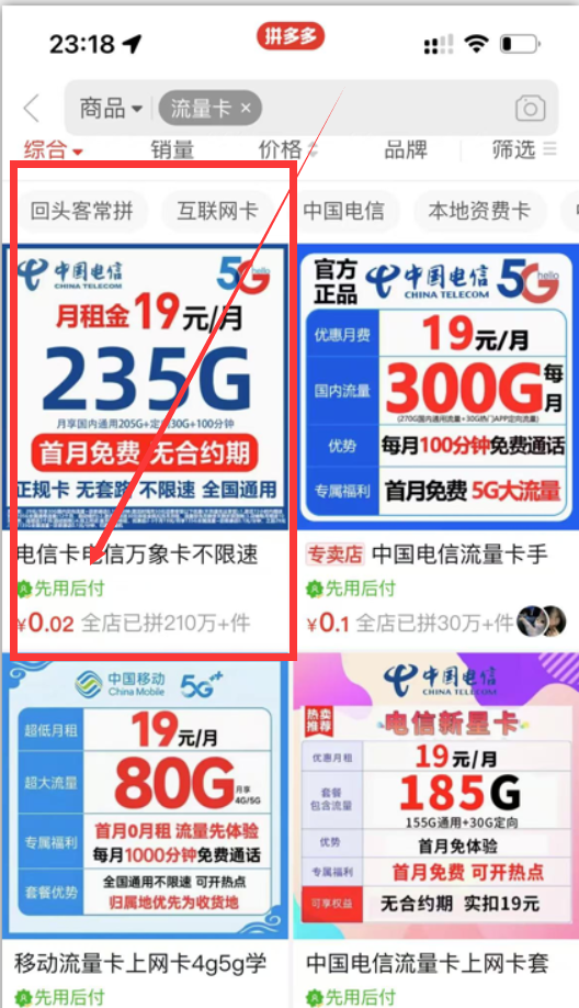 图片[2]_（14642期）19元180G，卡号项目，流量卡推广项目揭秘拆解，日入500_陌咲网