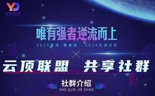 云顶联盟·无人直播实战(更新5月)，最新无人玩法和半无人玩法分享_陌咲网
