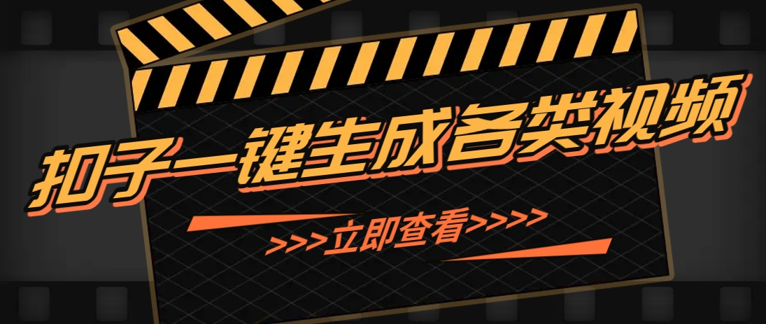 利用扣子工作流一键生成早教育儿类视频，新手也能轻松做出原创爆款作品_陌咲网