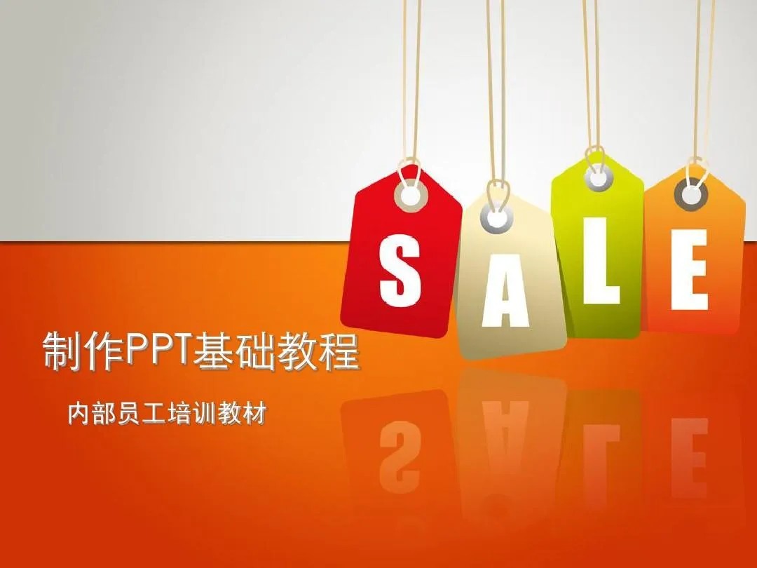 PPT教程合集，入门到精通，附6000+模板！2025年最新整理_陌咲网